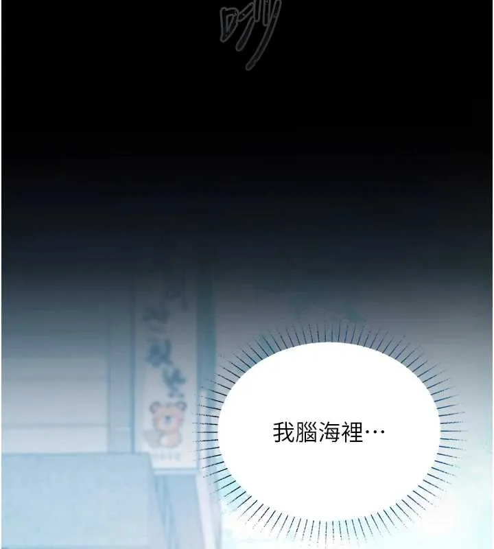 女友不能說的事第18話-墮落的開始