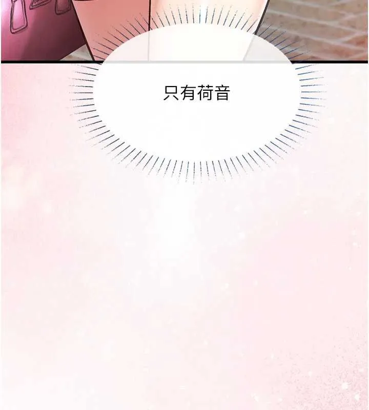 女友不能說的事第18話-墮落的開始