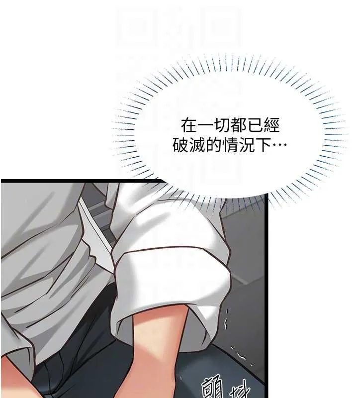 女友不能說的事第18話-墮落的開始
