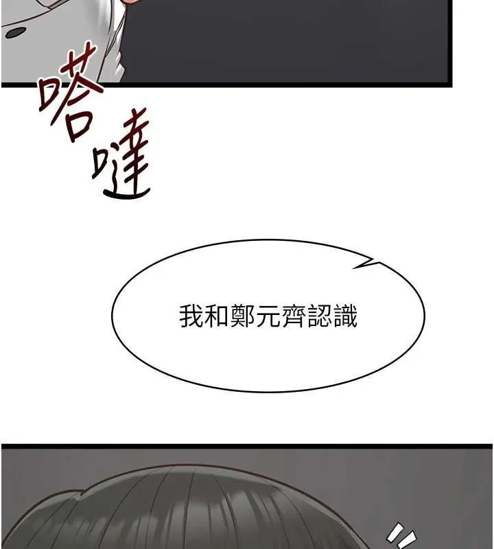 女友不能說的事第18話-墮落的開始