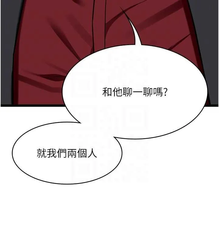 女友不能說的事第18話-墮落的開始