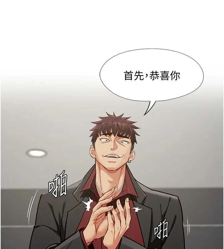 女友不能說的事第18話-墮落的開始