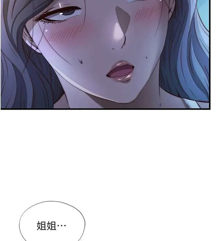民宿精營中第65話-積極進攻的蜜雪姐