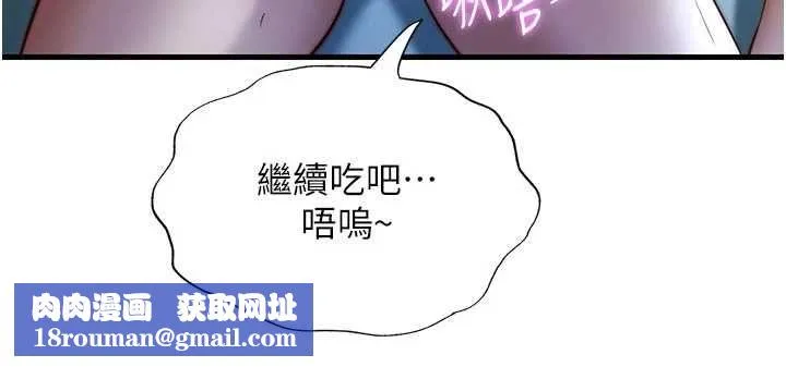民宿精營中第65話-積極進攻的蜜雪姐