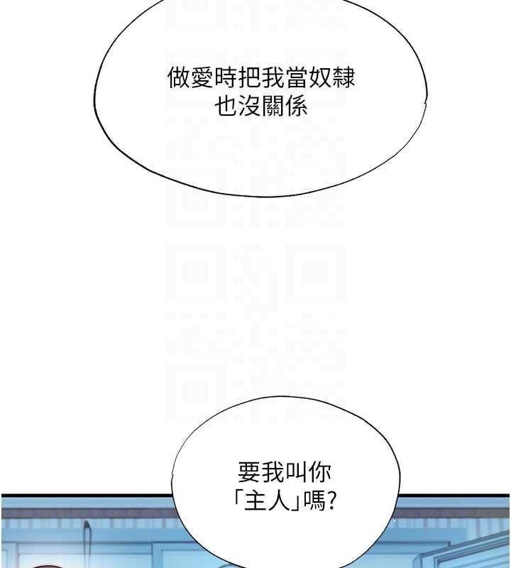 民宿精營中第65話-積極進攻的蜜雪姐