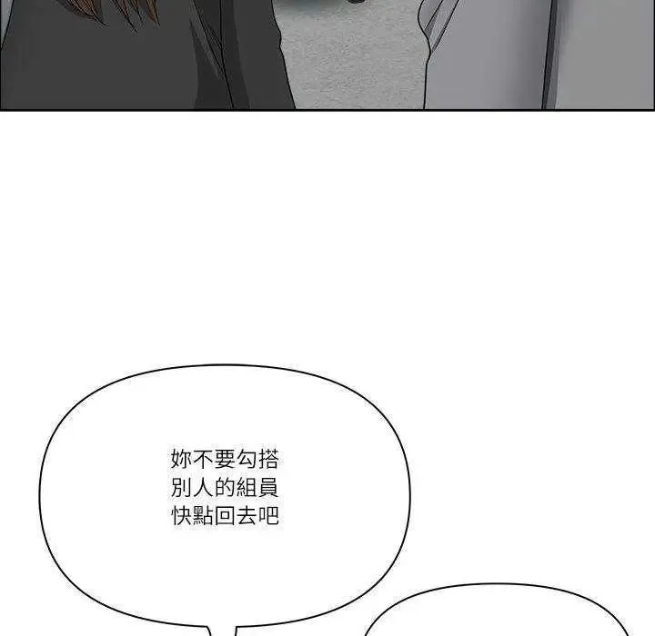 最強男人第79話