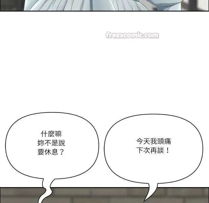 最強男人第79話