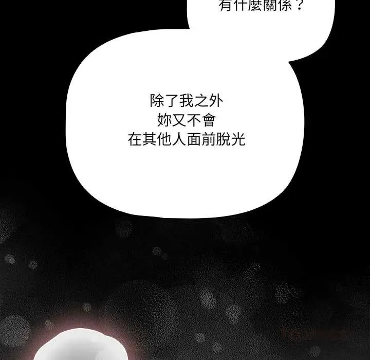 幸福來得太突然第78話