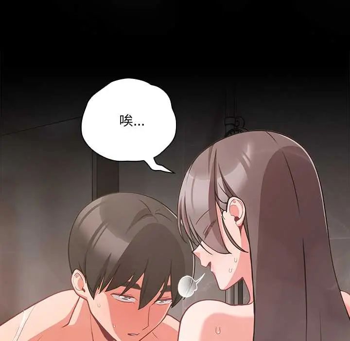 幸福來得太突然第78話
