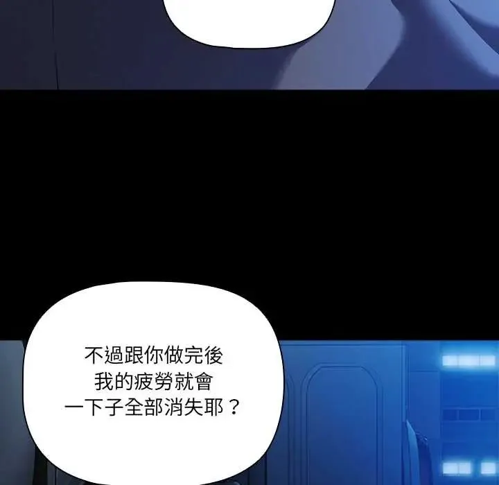 幸福來得太突然第78話