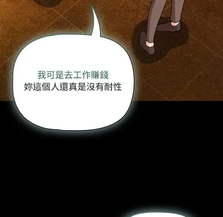 幸福來得太突然第78話
