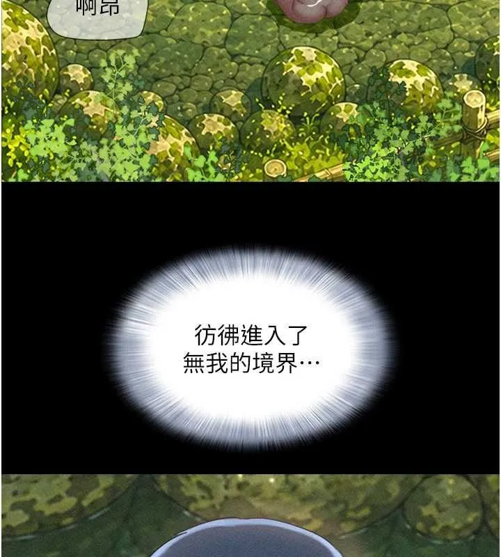 韶恩第101話-玩弄男人自尊心的韶恩