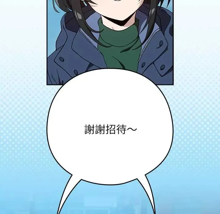 下班后的例行恋爱第111話