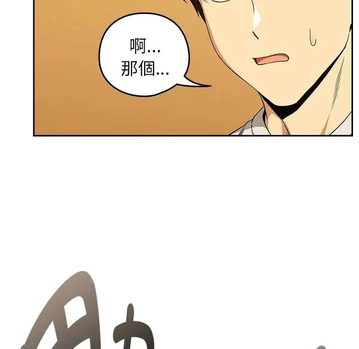 下班后的例行恋爱第111話