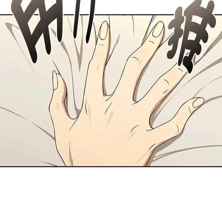 下班后的例行恋爱第111話