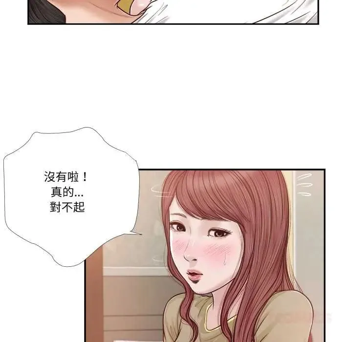 我的初體驗第16話