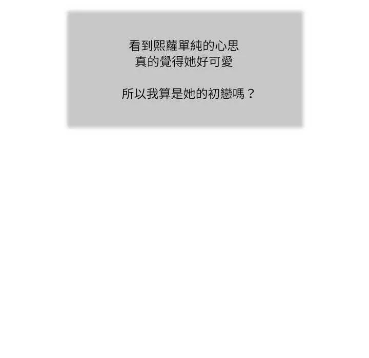 我的初體驗第16話