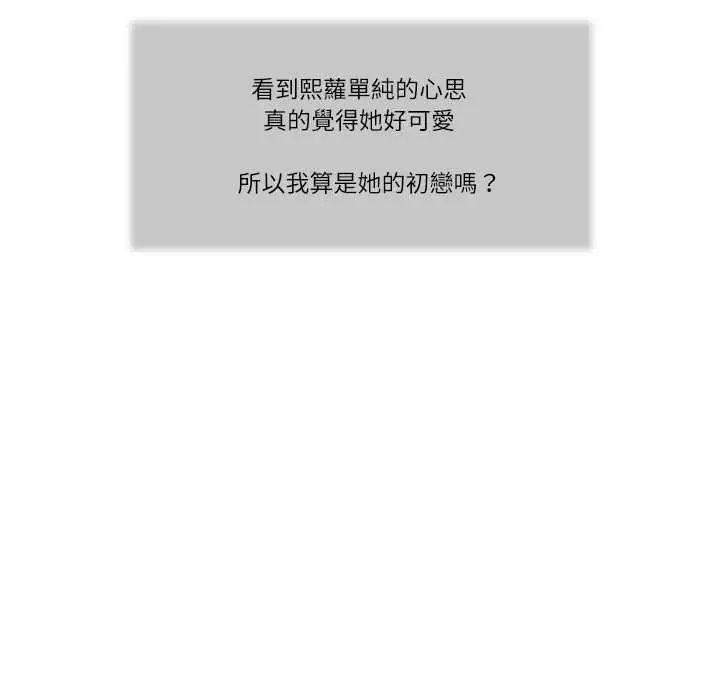 我的初體驗第16話