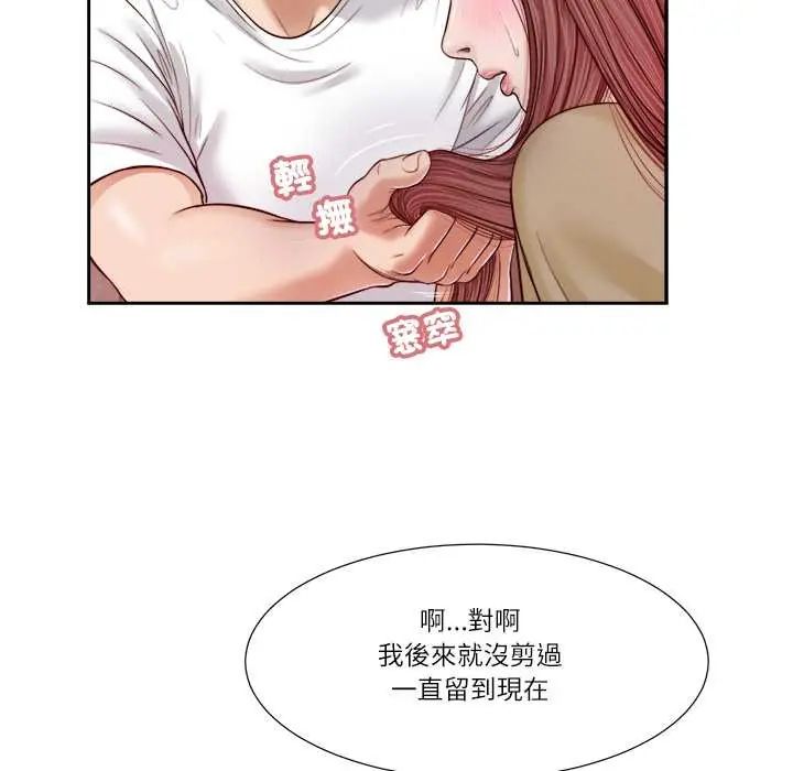 我的初體驗第16話
