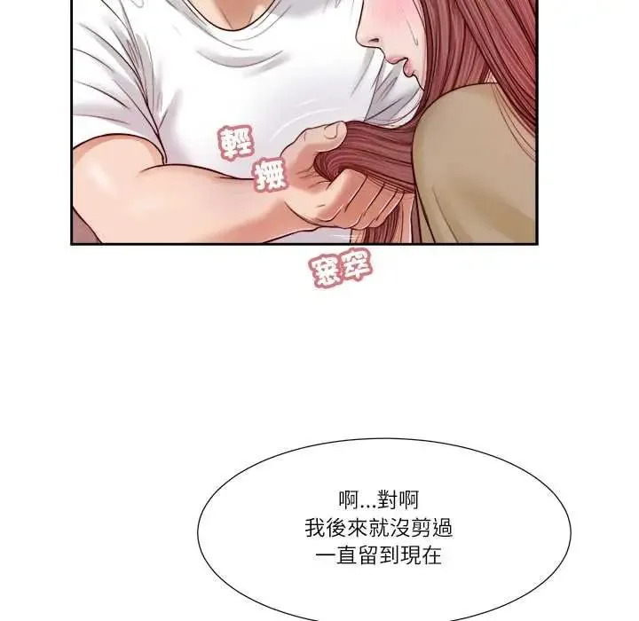 我的初體驗第16話
