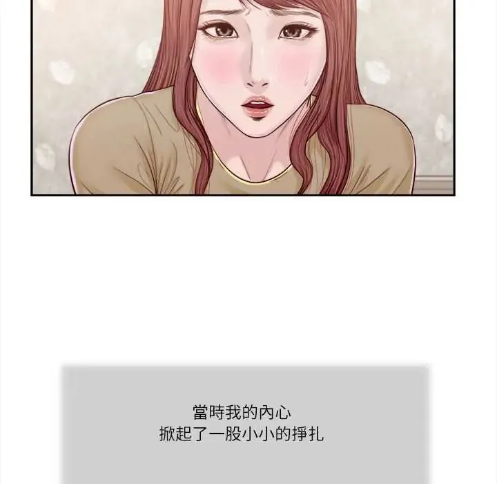 我的初體驗第16話