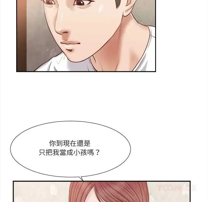 我的初體驗第16話