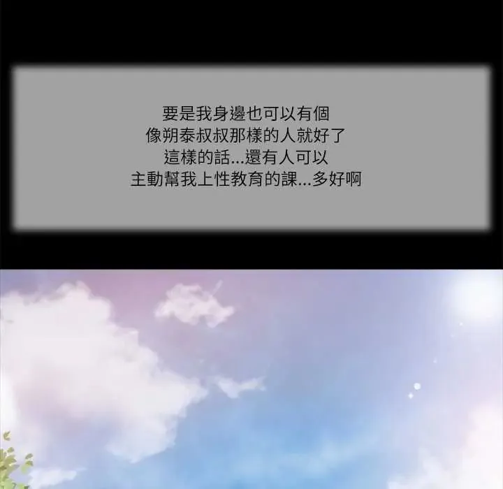 我的初體驗第16話
