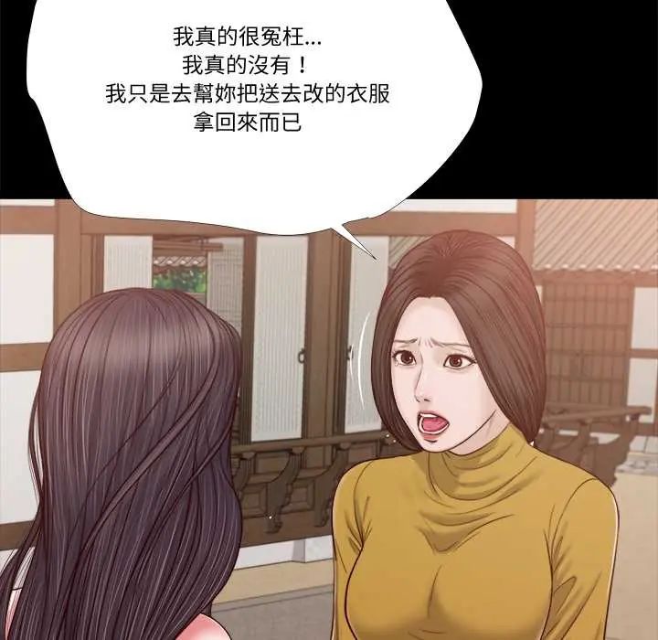我的初體驗第16話
