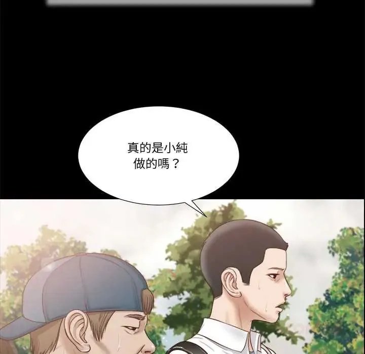 我的初體驗第16話