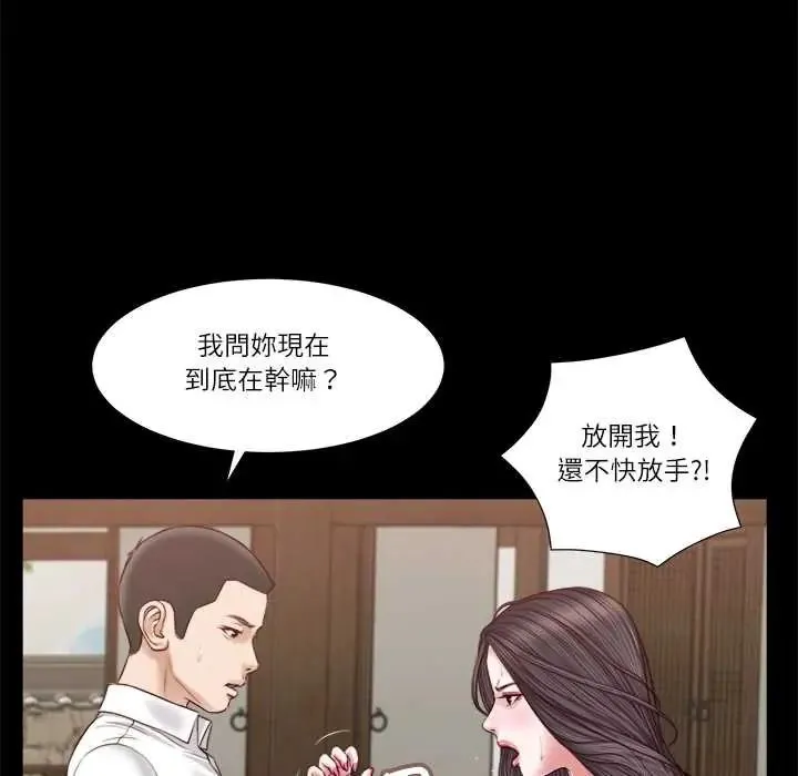 我的初體驗第16話