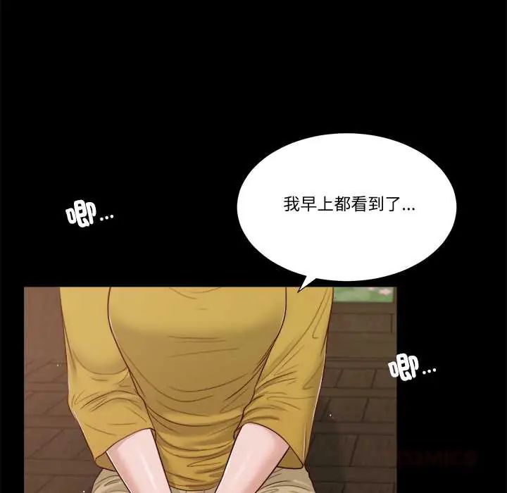 我的初體驗第16話