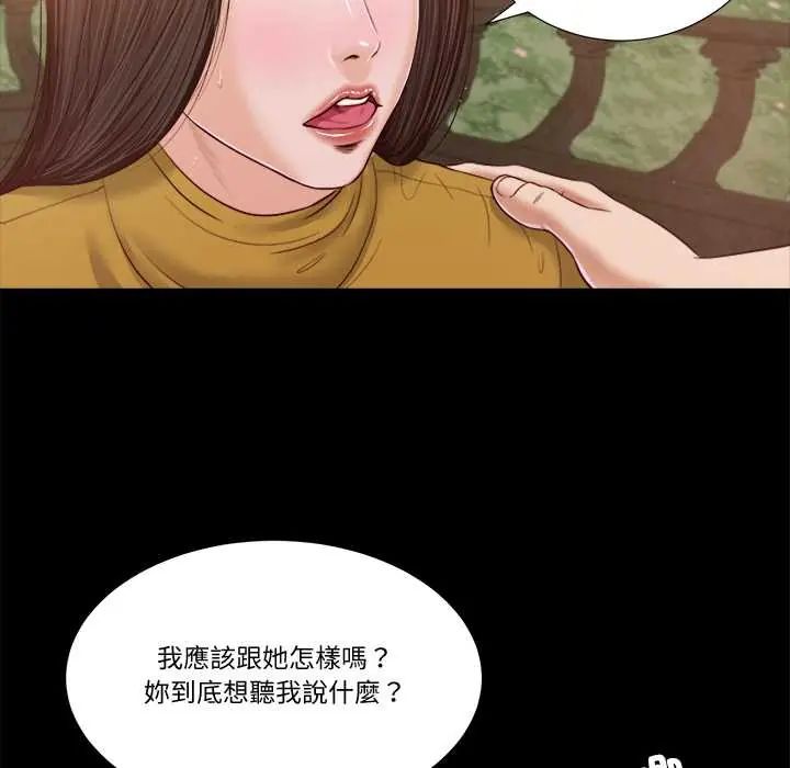 我的初體驗第16話
