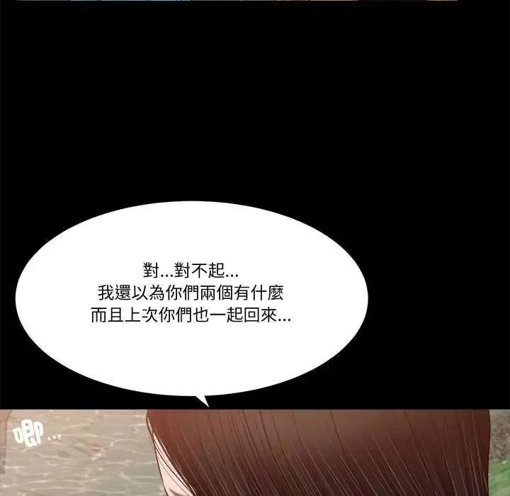 我的初體驗第16話