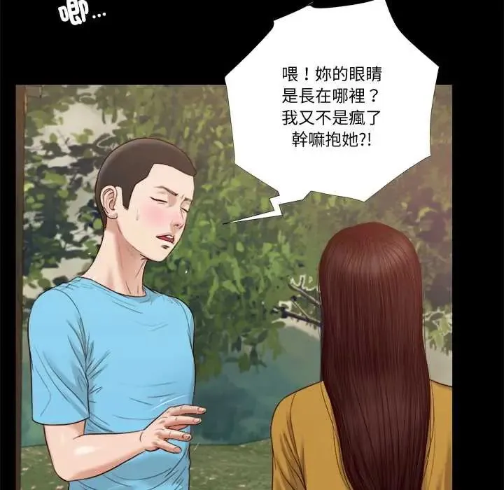 我的初體驗第16話