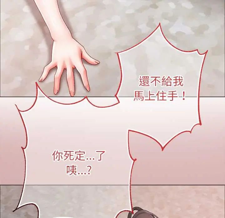 那個小太妹第14話