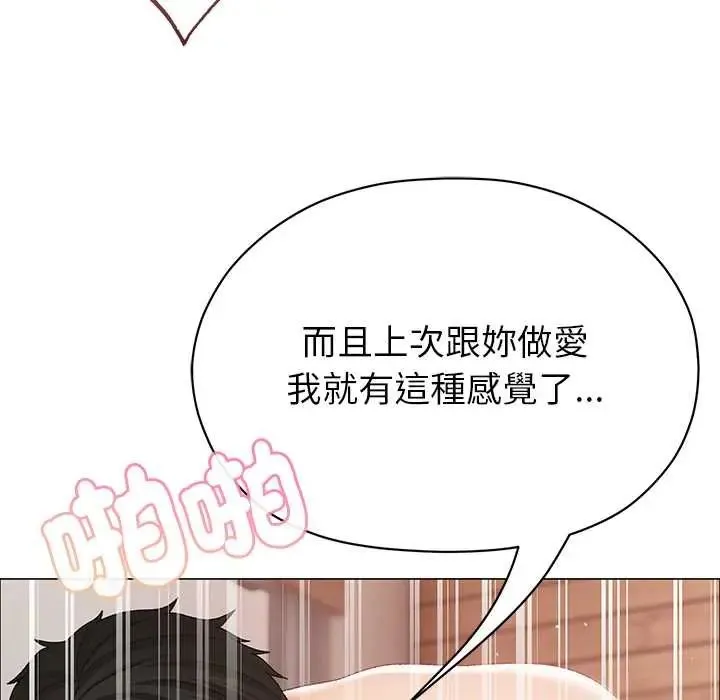 那個小太妹第14話