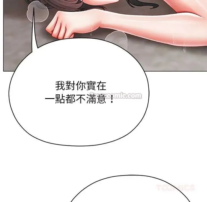 那個小太妹第14話