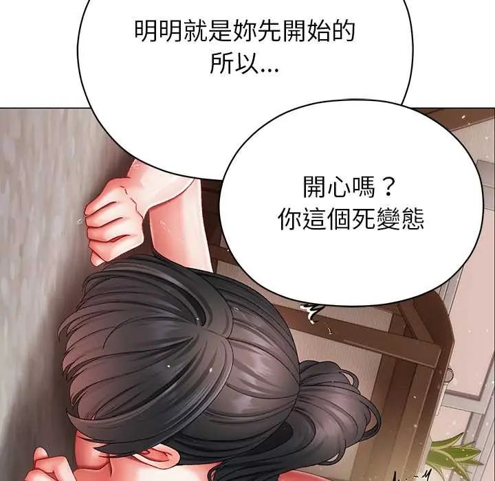 那個小太妹第14話