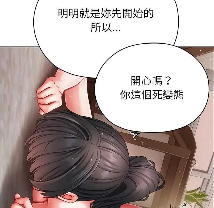 那個小太妹第14話