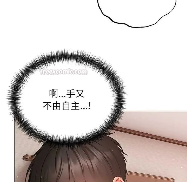 那個小太妹第14話