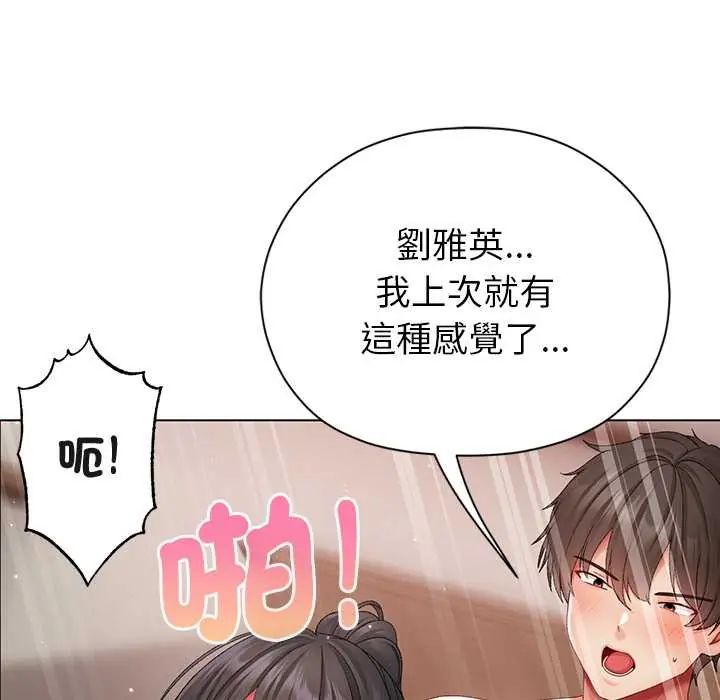 那個小太妹第14話