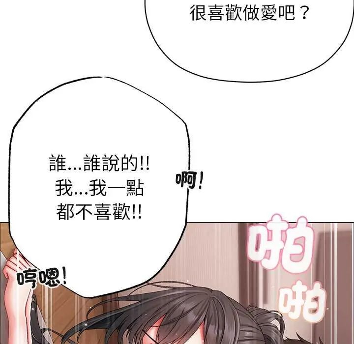 那個小太妹第14話