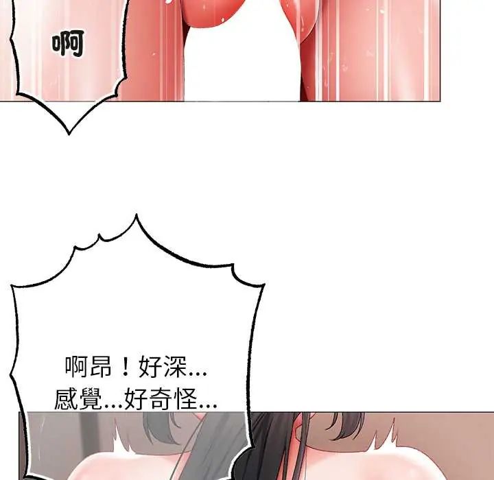 那個小太妹第14話