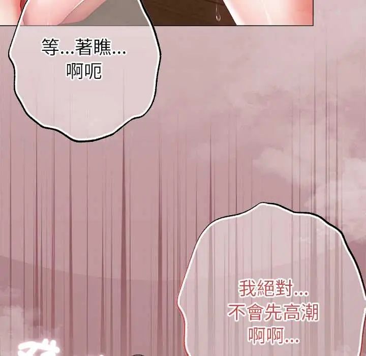那個小太妹第14話