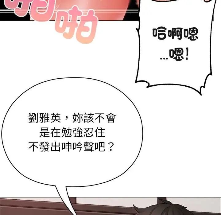 那個小太妹第14話