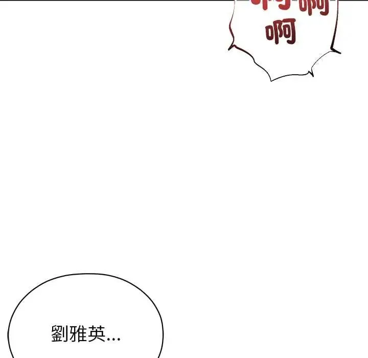那個小太妹第14話