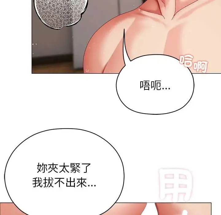 那個小太妹第14話