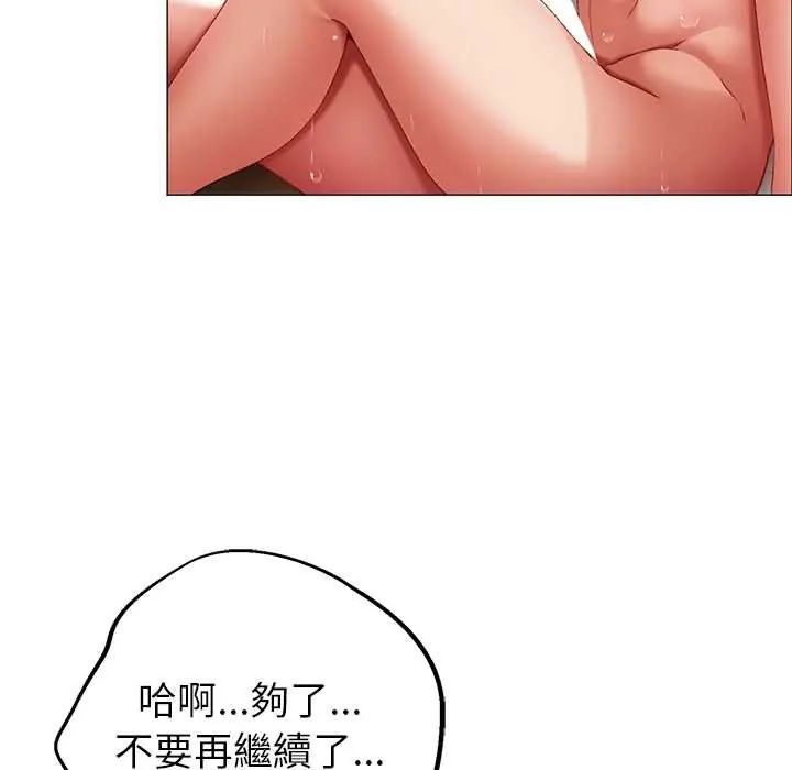 那個小太妹第14話