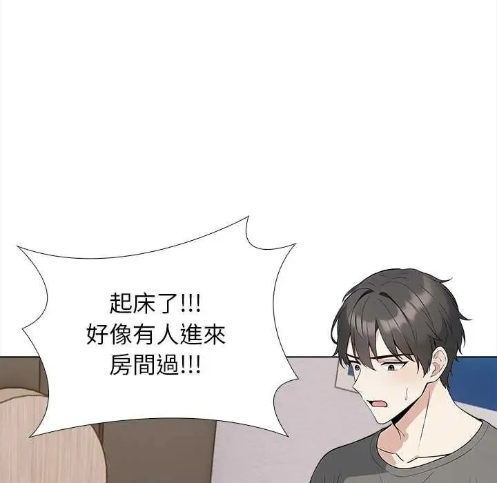 與爸爸的情婦共處一室第7話