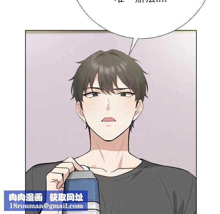 与爸爸的情妇共处一室第7話